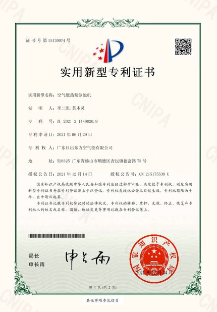 চীন Solareast Heat Pump Ltd. সার্টিফিকেশন